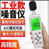 Decelbel noise tester small noise meter measuring noise machine receiving measuring tool handheld low-frequency sound home