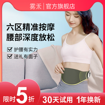 Wuhe waist massager waist pain artifact back lumbar multifunctional waist kneading and beating female hot compress massager