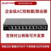 Ruijie Ruiyi RG-EG210G-P-E Gigabit Enterprise gateway POE Switch Router AC Wireless Controller AC Router 10-port POE Router