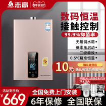 Zhigao gas water heater Home Gas Touch Screen Intelligent thermostatic energy saving frequency conversion speed heat 12L13L16 liters