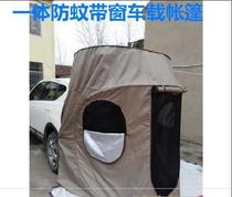 Snow-proof cloth dust-proof side tent anti-mosquito folding integrated side window anti-mosquito rear tent car side Creative