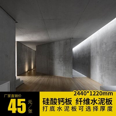 Pad base plate base calcium silicate board cement decorative board bottom pressure board partition wall panel beauty fiberboard