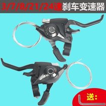 Mountain bike dial transmission mountain bike dial gear 789 speed 2124 road car transmission left and right hand brake lever