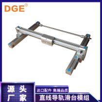 Dingge synchronous belt high precision large load linear module dispensing and spraying machine linear guide electric sliding table