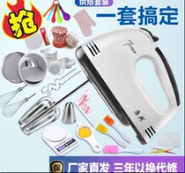 Egg beater electric household small cake machine automatic mini handheld blender cream whisk baking tool