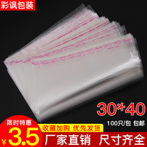 OPP bag self-adhesive self-adhesive bag transparent ziplock bag garment accessories packaging bag sealed mask bag customized 30*40