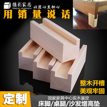 Table Legs Heightening Thever Custom Bed Leg Cushion High Solid Wood Universal Table Leg Plus High Bed Foot Support Furniture Heightening Cushion