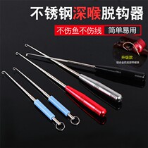 Stainless steel hook stripper Japanese hook picker deep throat blind poke hook hook hooker hook hook hook hook hook hook unhook fish