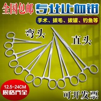 Stainless steel forceps hemostatic forceps elbow straight head surgical forceps vascular forceps for Pet Hair cupping