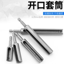 Open sleeve lengthened hexagon socket deepened wind batch wrench electric lengthened hexagon handle sleeve head tool