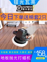 Floor waxing machine polishing machine household small wooden floor marble tile grinding machine electric waxing artifact
