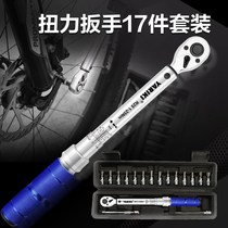 17 pieces of bicycle repair torque wrench set 1-25N KG torque wrench