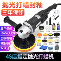 Car polishing machine waxing machine beauty shop polishing machine 8 Speed Regulation 220V car polishing waxing