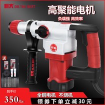Huge electric hammer high-power multifunctional impact drill concrete electric drill dual-purpose electric pick