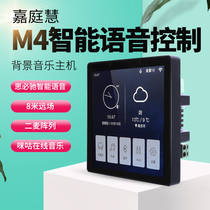 Jiatinghui M4 home background music host system set Bluetooth ceiling sound speaker Embedded controller