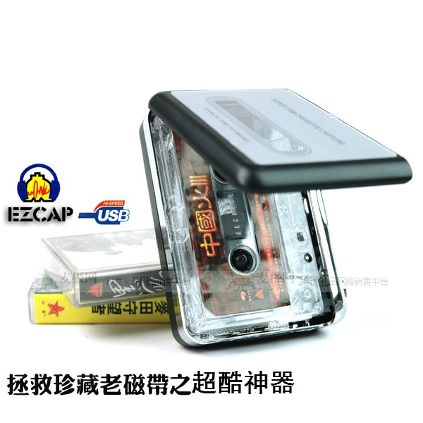 Tape to MP3 EzCap High-fidelity USB signal collector Portable i listen to cassette machine vintage tape