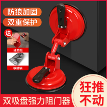 Door stopper door stopper door blocking anti-theft home girl hotel travel security solitary self-defense artifact