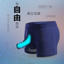 Breathability sensation Elephant underpants comfortable and breathable separating gun shells Design mens flat corner Sexy four-corner pants Damp Damp