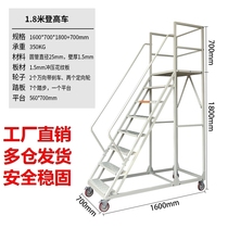 Outdoor climbing car maintenance tally ladder loading and unloading warehouse warehouse warehouse supermarket shelf industrial logistics platform ladder
