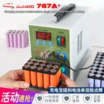 787A small household pulse battery spot welding machine button 18650 battery spot welding machine welding nickel sheet