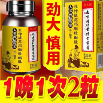 Middle Aged House Ex Sexual Health Care Three High Available Men Strong Kidney Tonic Waist Force Ginseng Marc Oyster Peptide Weak Gram