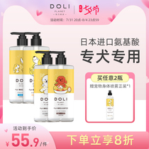 Japan DOLI DOXINE Dogs Body Lotion BATH LOTION Amino Acid Pet Special Bath Lotion Bath Shampoo SHAMPOO