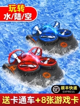 Amphibious remote control car water toy electric speedboat Ship type can be assembled under the model ship high-speed high-horsepower
