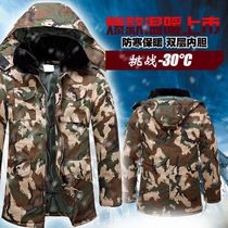 Marine Corps army clothing winter plus velvet thickened camouflage cotton-padded jacket cold-proof warm cold storage