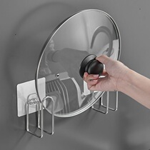 Kitchen lid hanging rack for cutting board shelf household hanging board wall-mounted non-perforated steamer board drill board pot cover bracket
