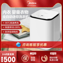 Midea washing machine automatic small washing socks artifact high temperature washing underwear baby children Mini Washing Machine