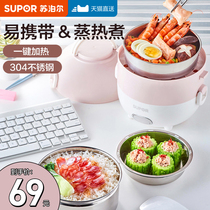 Supor electric lunch box insulation plug-in electric heating self-heating lunch box insulation barrel steamed rice artifact office workers portable