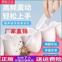 Jiafu Shangpin 2021 new upgrade ultrasonic tooth washer electric toothbrush two-in-one dental scaler 4