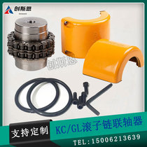  KCGL gear chain coupling Roller chain high torque housing 4016-5014-5018 -6022