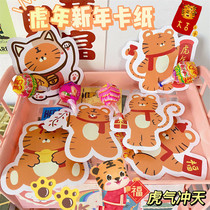 2022 New Year gift lollipop card cute little decoration Tiger year New Years Day candy card paper packaging Tiger