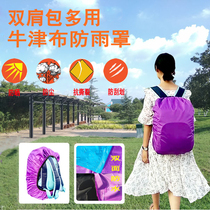 Student schoolbag anti-dirty bottom cover bottom waterproof backpack rainproof pad protective cover bag bottom cloth pocket dust cover bag