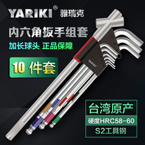 YARIKI Yarek S2 alloy steel high hardness durable booster bar Allen wrench set