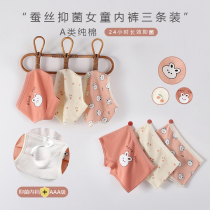 Girls panties cotton triangle children flat angle cotton baby shorts in the child 3 little girls do not clip ass 5 years old