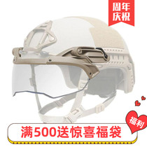 OPSFAST tactical helmet rail mounted goggles anti-fog windproof and dustproof glasses goggles