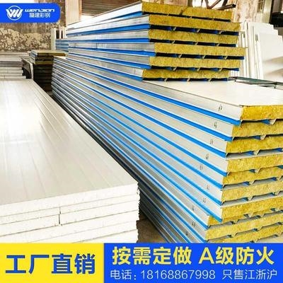 Foam color steel tile roof iron sandwich panel partition wall sandwich panel roof waterproof heat insulation rock wool fireproof board