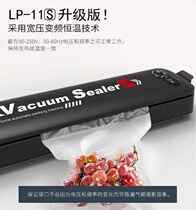 Vacuum sealing machine small household food fresh plastic packaging machine snack plastic packaging machine snack plastic bag sealing commercial