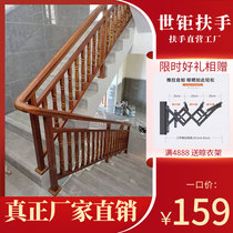 Shiju aluminum alloy stair guardrail Indoor imitation wood stair railing New Chinese balcony railing Aluminum handrail self-installed