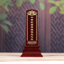 Solid Wood ancestors enshrined tablet Rosewood ancestral gods home brand temple ancestral hall table lettering