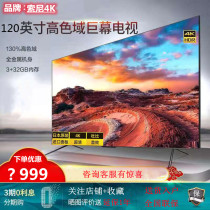 4K HD screen 120 inch flat panel large size intelligent network conference explosion proof LCD TV 130 150 inch