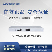 Ruijie RG-WALL 1600-M5100E firewall Internet access number 3000 people Access bandwidth 1400M