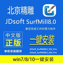 Software JDSoft SurfMill8 0 programming automatic typesetting NC machining modeling learning tutorial
