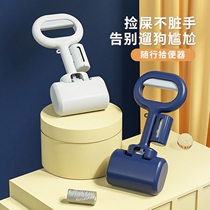 Pet ten toilet pooch shoveling shitzer pick up the poop bag to poo the dog poop and pick up the portable tool supplies