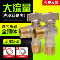 Pure copper core core core valve large flow of copper gas water heater cold and hot water spherical four-pointer ball valve full opening diameter