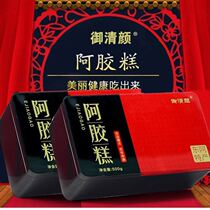 Yu Qing Yan (take one shot and three boxes) iron boxed donkey-hide gelatin cake 500g box