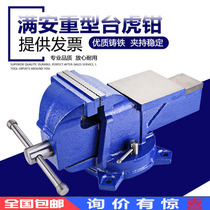 Bench vise workbench Heavy bench vise 6 inch 8 table vise fixture Household small clamp Industrial bench vise