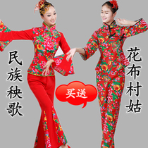 Shaoyin Net red northeast big flower cloth village girl clothes female duo performance clothes festive folk dance square Yangko suit